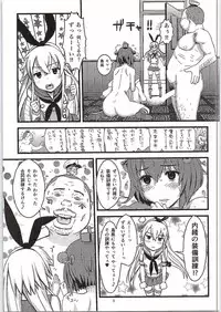 (C87) [Petitgori Channel (Petitgori-chan)] Chinjufu no Koibito-tachi Yukikaze to Shimakaze no Himitsu Kunren (Kantai Collection -KanColle-)