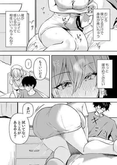 Namaiki JK ni Nakadashi Choukyou ~Mechakucha ni Tsuite, Oku no Hou ni Dashite Ageru ne 51-52