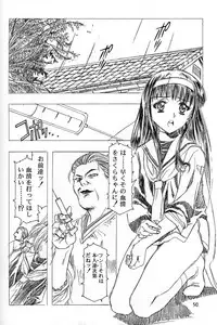 [Henreikai ]Sakura Ame 2.5 (Card Captor Sakura)