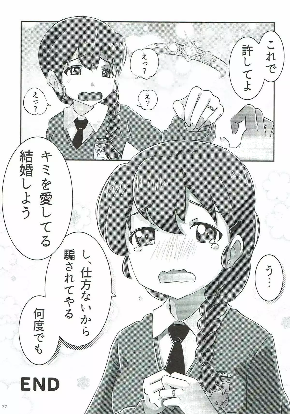 Rukuriri Club ~Rukuriri Kagekiha Goudoushi~