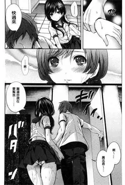 Syoujo Meguri | 少女輪迴