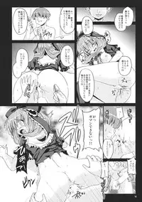 (C85) [Pixel Cot. (Habara Meguru)] Hinato no Saezari (Touhou Project)