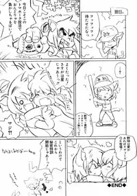 [Anthology] Shounen Shikou 3