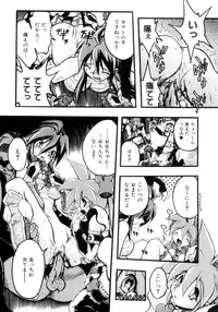 [Ataka Atsushi] Victory Wave 4