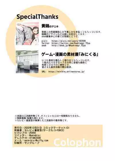 [S-FORCE (Serebi Ryousangata)] COLORFUL DERELLA 3 (THE IDOLM@STER CINDERELLA GIRLS) [Digital]