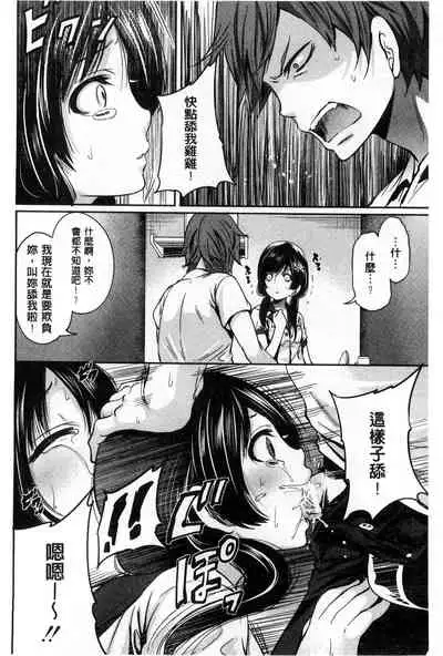 Syoujo Meguri | 少女輪迴