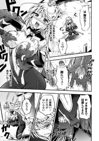 [Anthology] 2D Comic Magazine Shokushu Yoroi ni Zenshin o Okasare Mugen Zecchou! Vol. 5 [Digital]