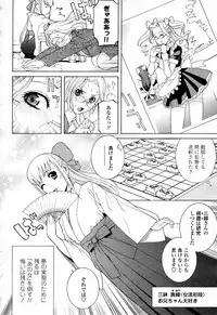 COMIC Momohime 2008-04