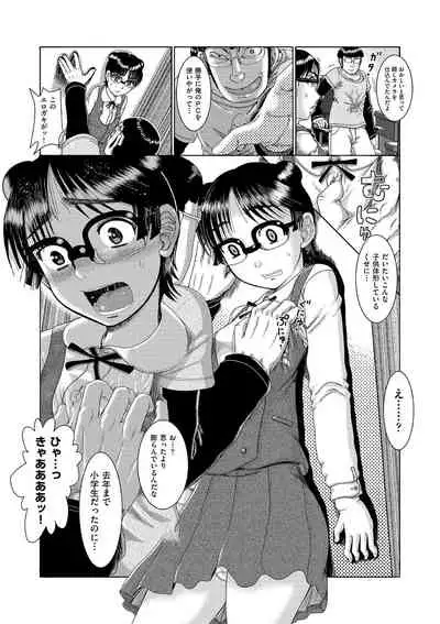 [Awaji Himeji] Shojoga 