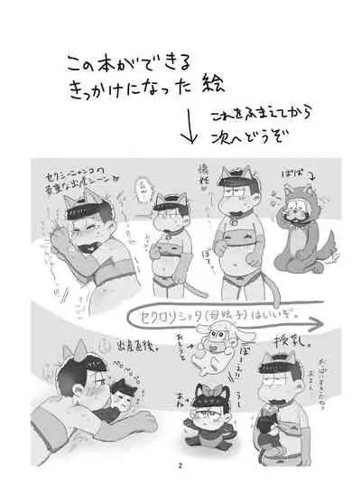 Shiawase Wannyan Kazoku