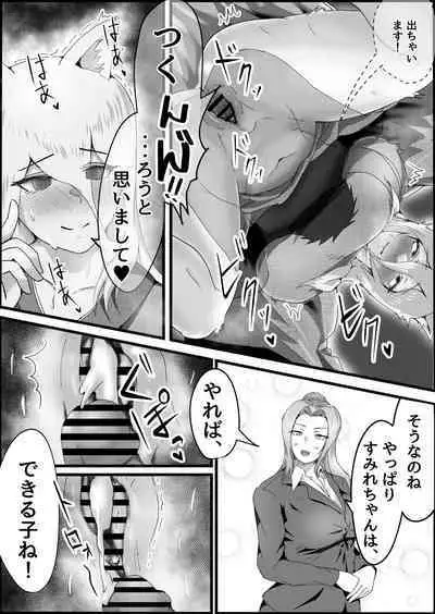 Dosukebe Kemomimi Sansedai ni Sakusei Sareta Hanashi.