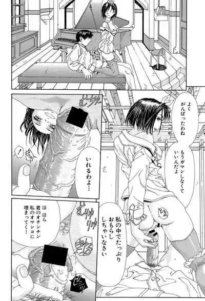 [Seto Yuuki] Stringendo [Digital]