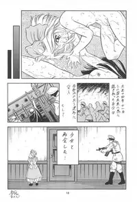 [Jushoku to Sono Ichimi (Various)] Sakura ja Nai Moon!! Character Voice Tange Sakura (Cardcaptor Sakura, Sakura Taisen) [1998-10-10]