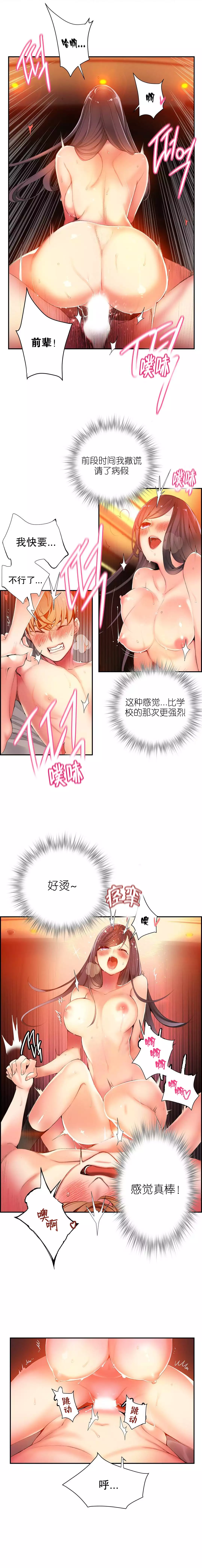 Lilith`s Cord | 莉莉丝的脐带 Ch.1-37