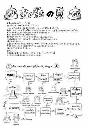 - Mankai Otome [Thai] By AnKh