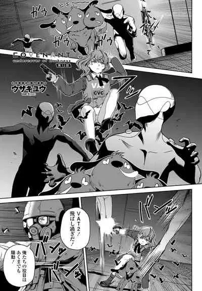 COMIC Penguin Club 2022-07 [Digital]