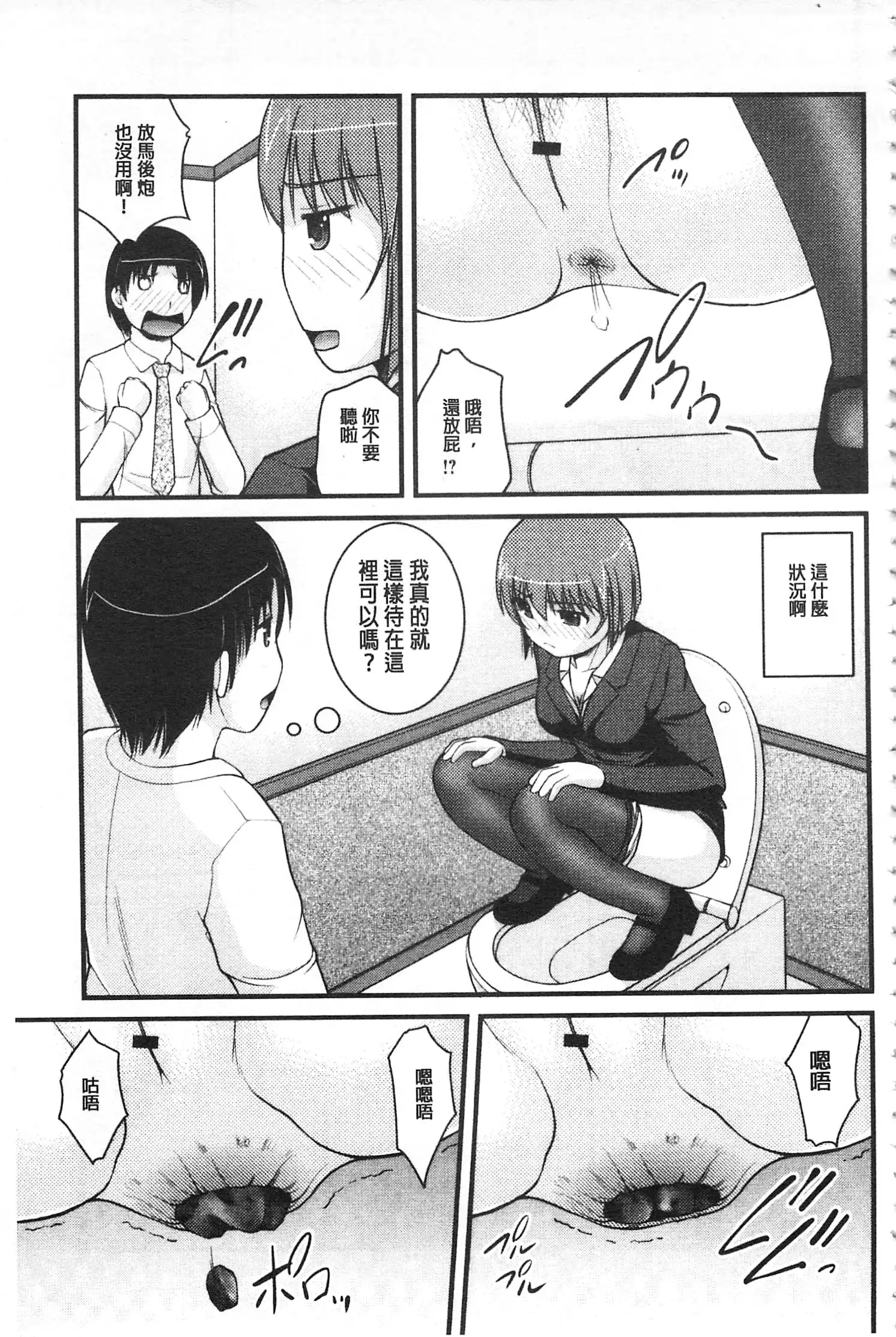 Kanojo ga suru Futokute Katai Mono