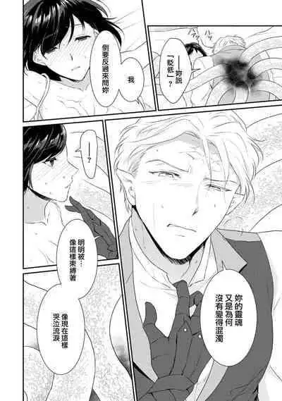 [Narada Daiwa] tenseimajyowa ryuuzokuno mamonosamani kakowaremasu | 转生魔女被魔龙金屋藏娇了 1-2 [Chinese] [莉赛特汉化组]