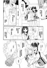 [Anthology] Ki Yuri -Falling In Love With A Classmate- [Chinese] [Dora烧鸡个人汉化]