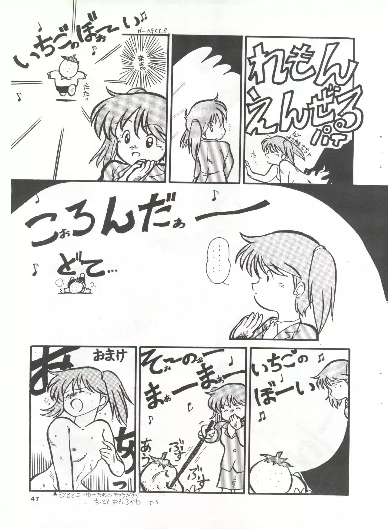 YATTE! YATTE! Mission 1