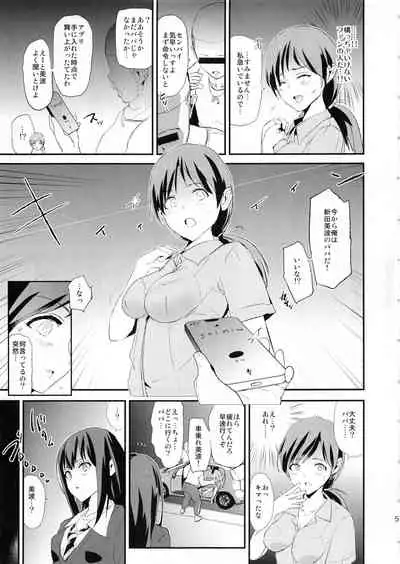 (C97) [Yami ni Ugomeku (Dokurosan)] Shibuya Rin, Nitta Minami to Saimin - Dosukebe Nitta Minami no papa (THE IDOLM@STER CINDERELLA GIRLS)