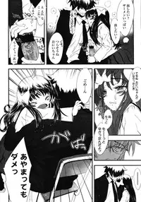 COMIC LO 2008-05 Vol. 50