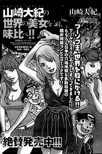 Action Pizazz Special 2015-05