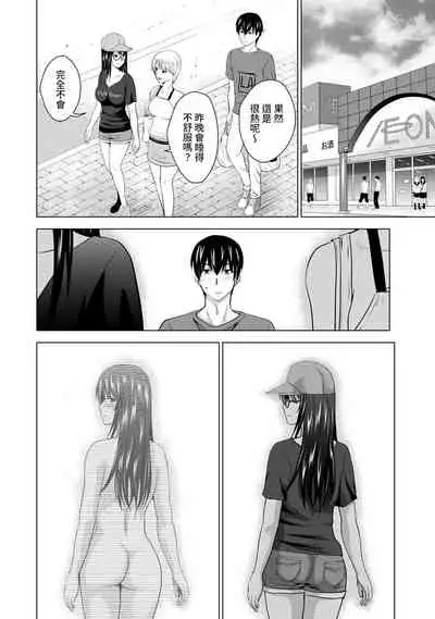 Boku no Kanojo ga Fuzaichuu ni, Kanojo no Shinyuu no AV Joyuu to Hamemakutta Hibi no Danpen Ch.1-2