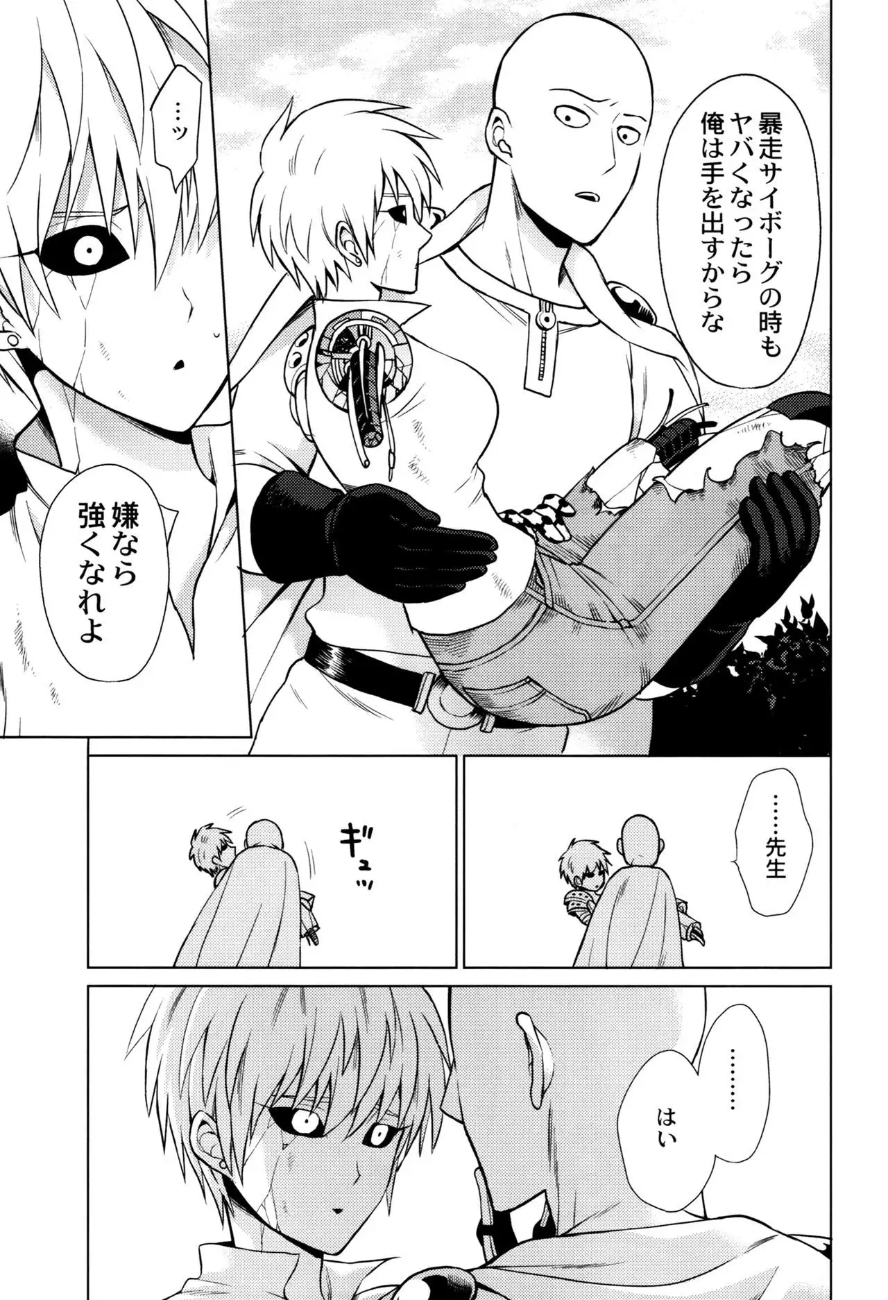 My disciple is too brave to live