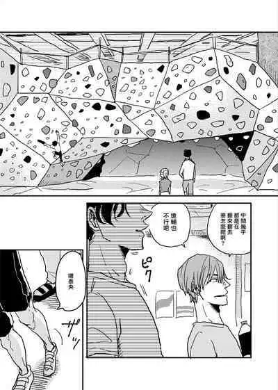 [Nola Obake] Yameru Toki mo, Sukoyakanaru Toki mo, | 无论疾病、还是健康 #4-6 + P站番外插图 + 番外合集1-7[Chinese] [Digital]