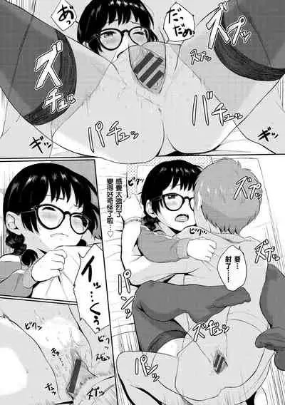 Oboreru Hakuchuumu - Drowning in a Daydream