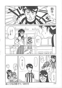 [Yanagi Masashi] Trouble Lovers