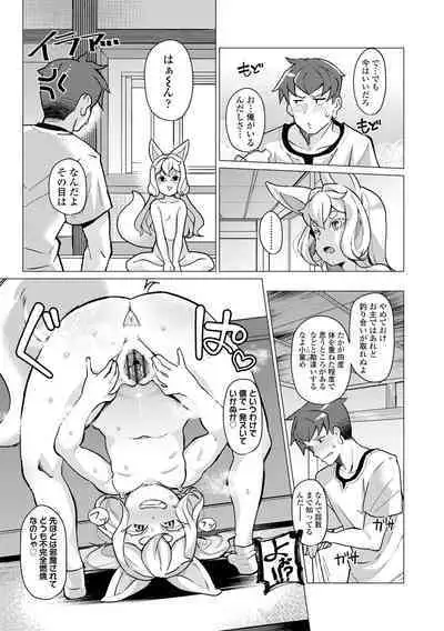Kuonsou no Youba-tachi <Jou>