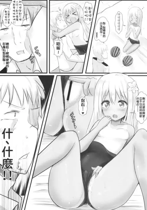 Ro-500 no Hishokan Keikaku | 呂500的秘書艦計畫