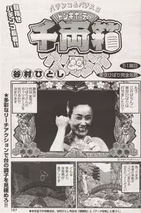 Young Comic 2006-12