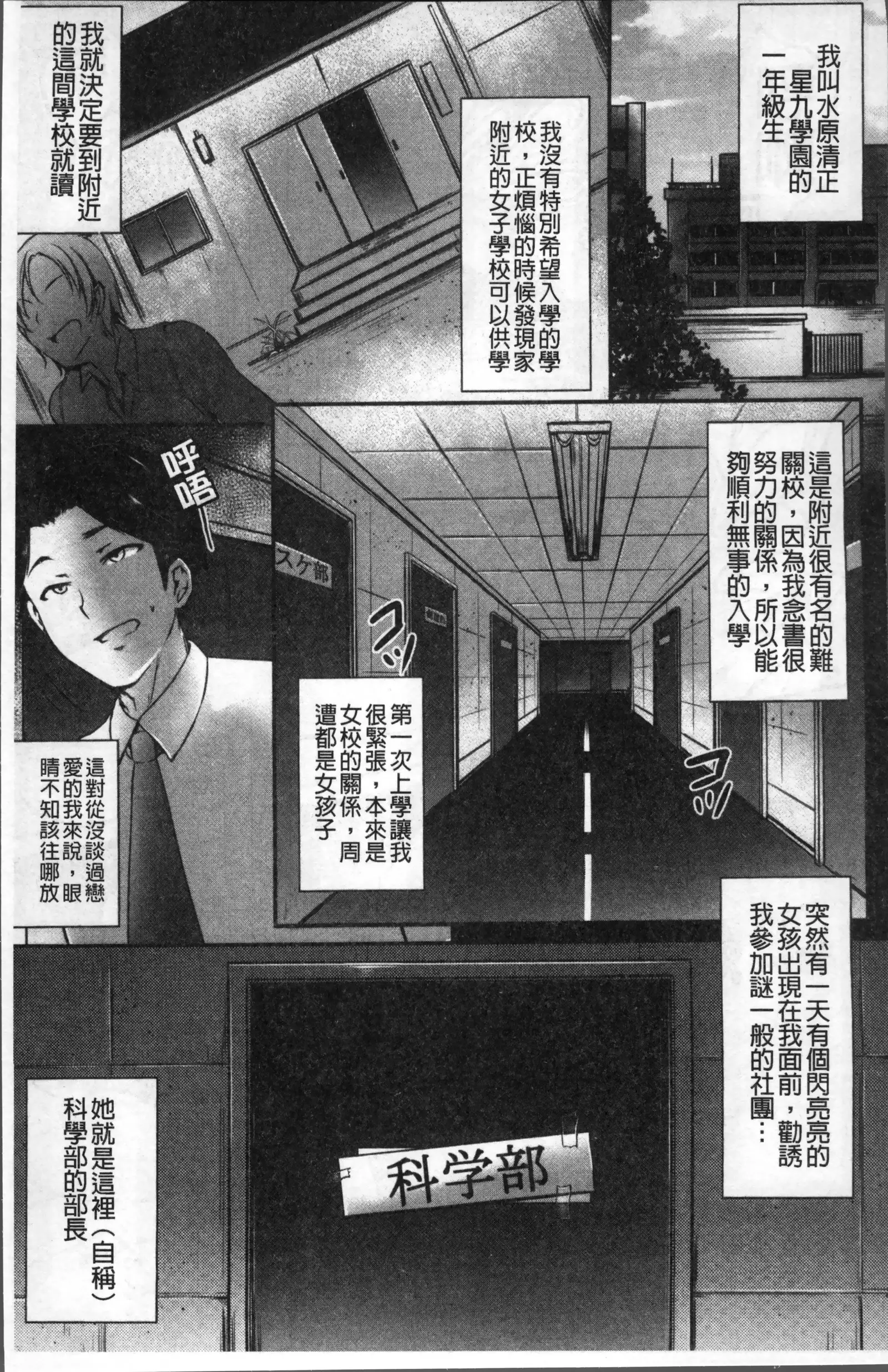 Junjou Try Inpouroku