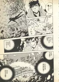 [Anthology] Pai;kuu 1997 December