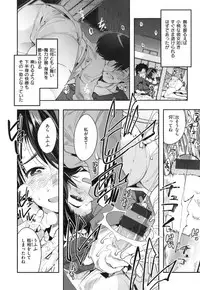 [Uchi-Uchi Keyaki] Nympho Garden