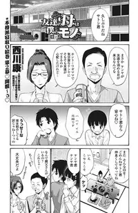 [Nishikawa Kou] Tomodachi no Haha wa Boku no Mono