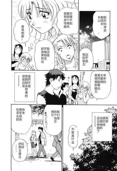 Horny Family 煽情的家族