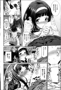 COMIC Shitsurakuten 2013-12