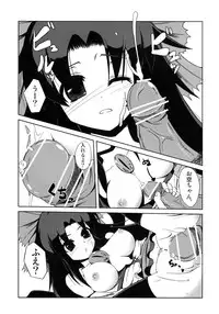 (Reitaisai 9) [Daiginjou Masshigura (Doburocky)] Okuu-chan no Oppai wo Funifuni Hon (Touhou Project)