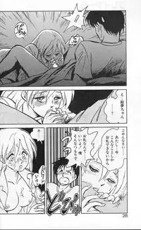 [Keno Yantarou] Player S