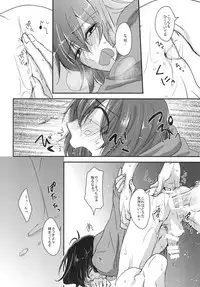 Konna Karada de Ii desu ka
