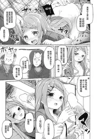 (SC2016 Winter) [Kaname (Siina Yuuki)] Yama no Jiken (Yama no Susume) [Chinese] [CE家族社]