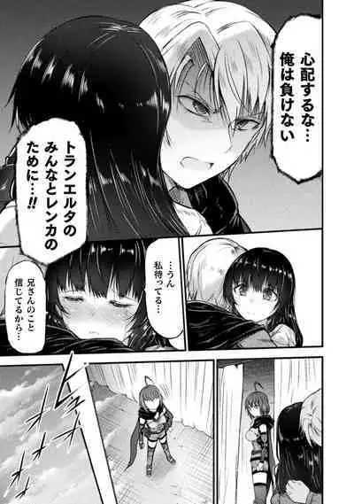 [Wasu] Seidonnoryu 2