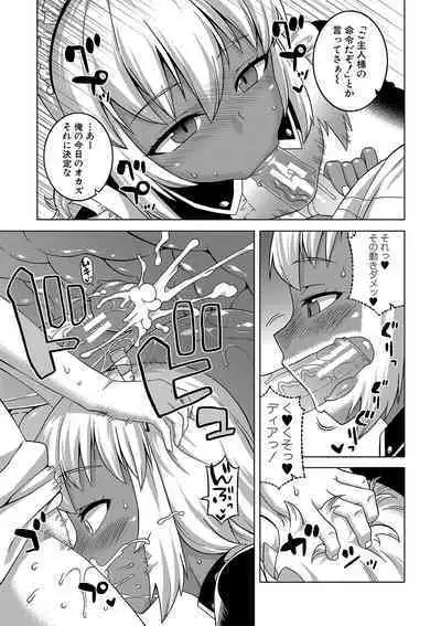 [Takatsu] Hitozuma A-san to Musuko no Yuujin N-kun - Married wife A and son's friend N-kun [Digital]