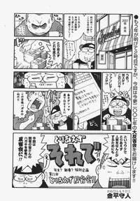 COMIC XO 2008-03 Vol. 22