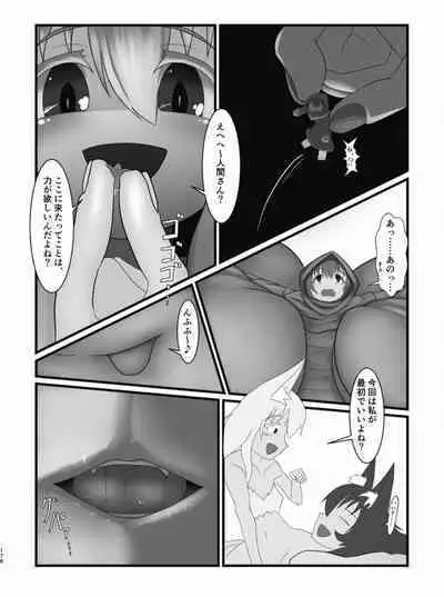 Tainai・Nikuheki Goudoushi Chounai Kaishi 4-L