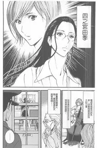 [Nagashima Chousuke] Girls Must Die! [Chinese]